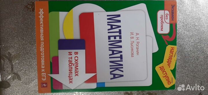 Справочная литература для учащихся старших классов