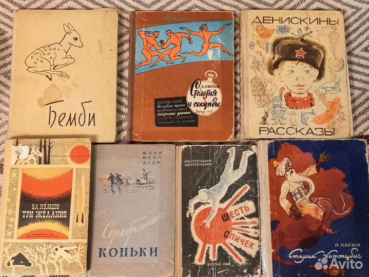 Детские книги редкие, СССР