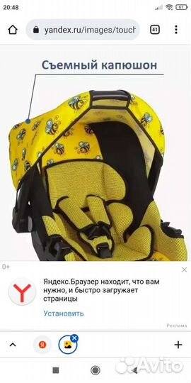 Люлька-переноска