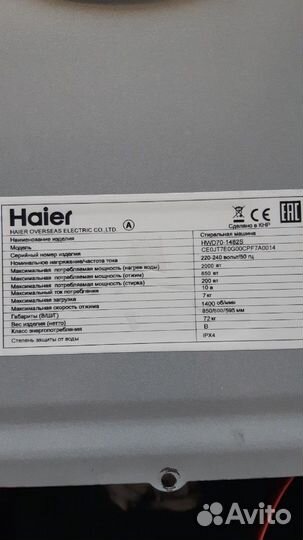 Стиральная машина по запчастям