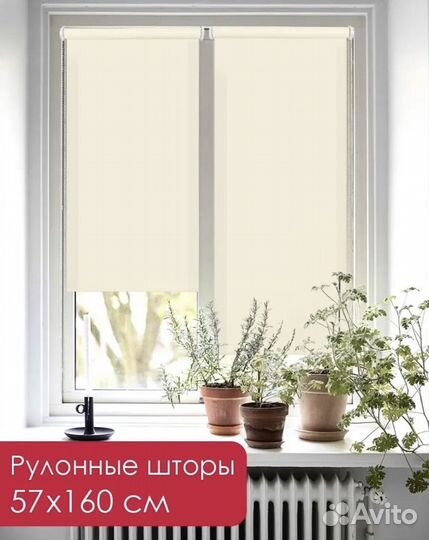 Рулонные шторы бу