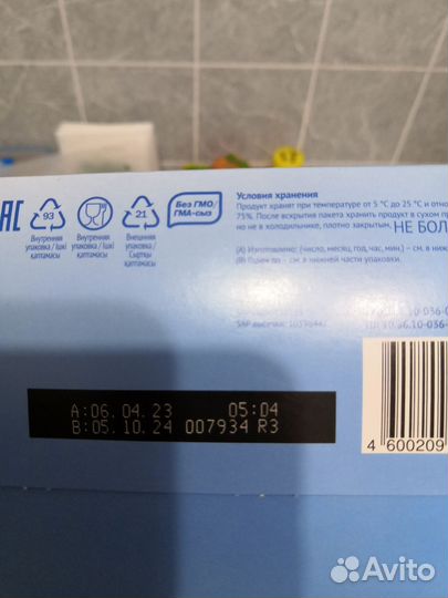 Детская молочная смесь