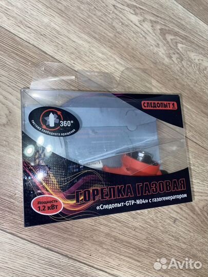 Плитка газовая, горелка газовая, портативная