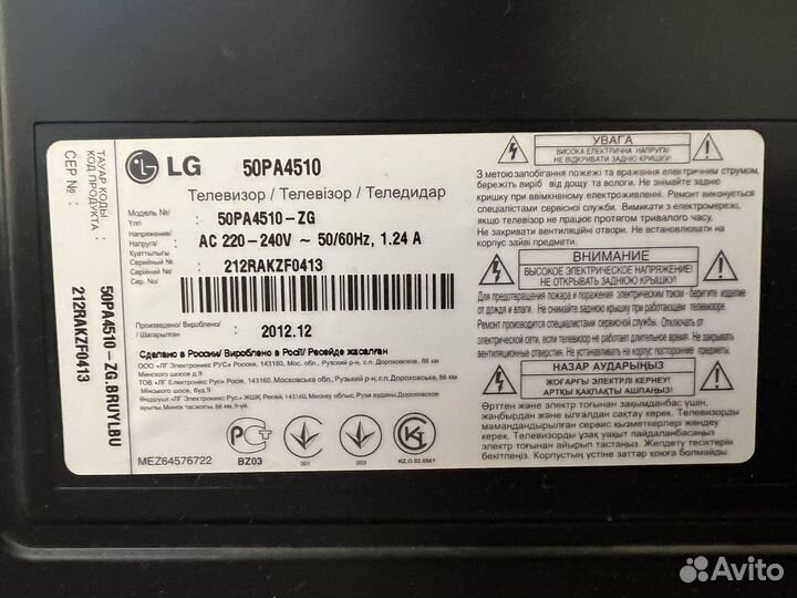Телевизор lg 50 дюймов
