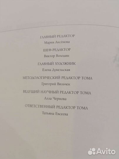 Современная энциклопедия Мода и стиль