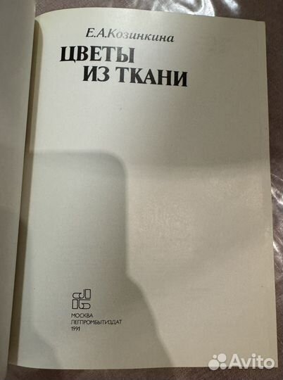 Цветы из ткани