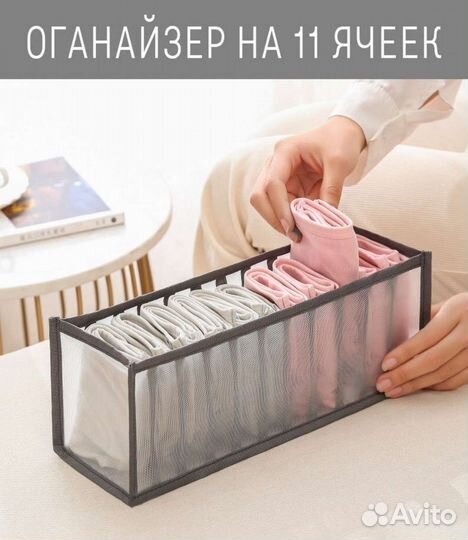 Органайзеры для хранения белья