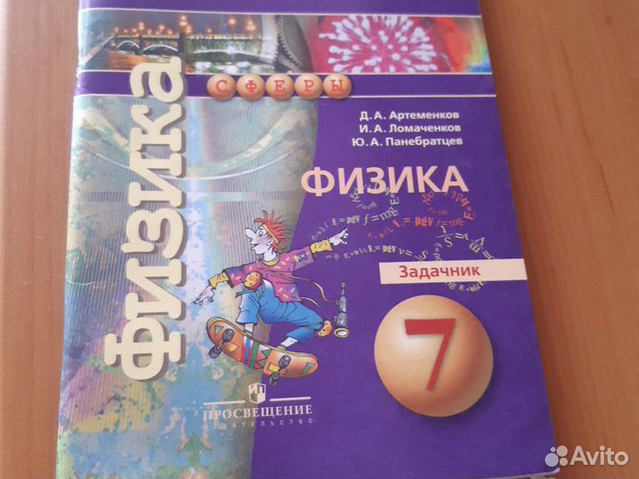 Рабочие тетради