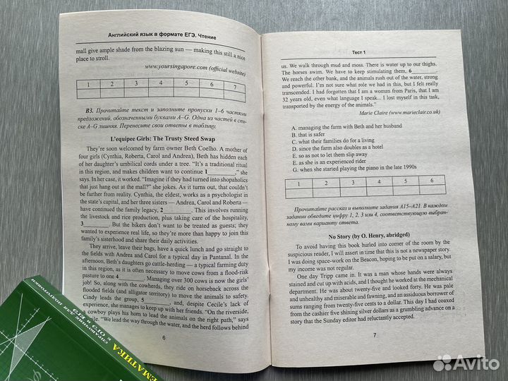 Пособия: английский математика егэ