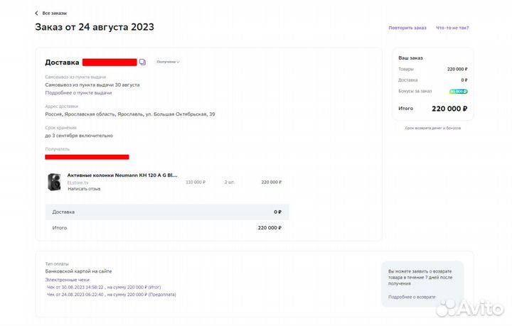 Студийные мониторы Neumann KH 120 A Black