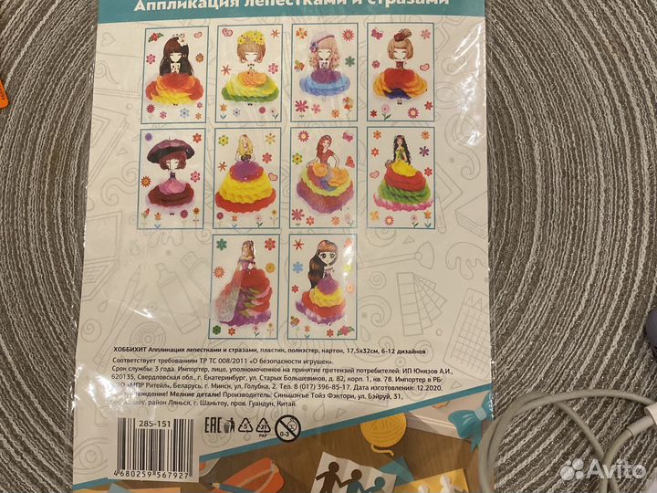 Аппликация лепестками и стразами