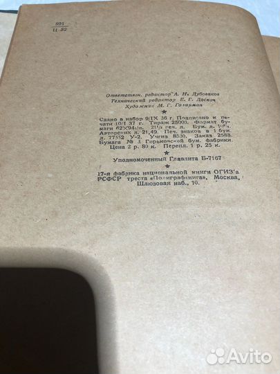 Антикварная книга. Пушкин