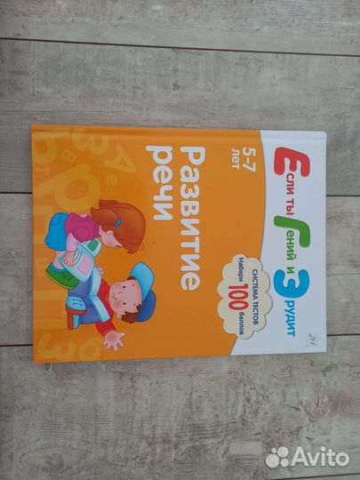 Книги-тесты 5-7лет