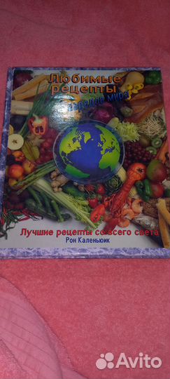 Книга Любимые рецепты