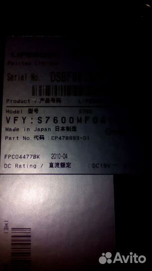 Ноутбук Fujitsu S760