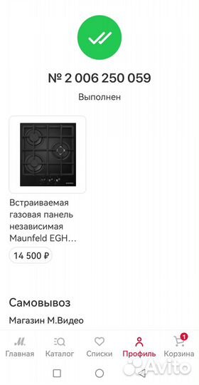 Варочная газовая панель Maunfeld