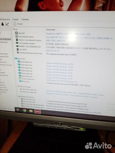 Сборка на ам3+