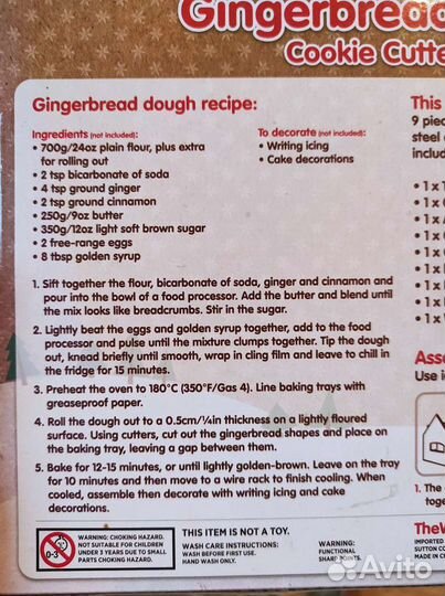 Форма для имбирного дома