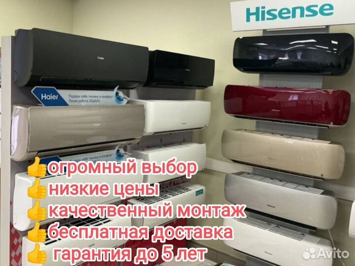 Сплит-системы новые с монтажом и гарантией