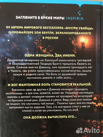 Майк Омер. За спиной