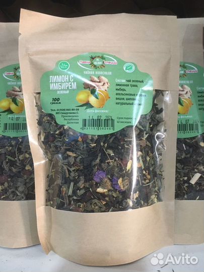 Чай заварной