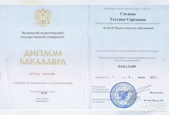 Репетитор по английскому языку онлайн