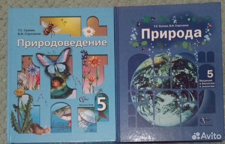 Учебники 5 класс