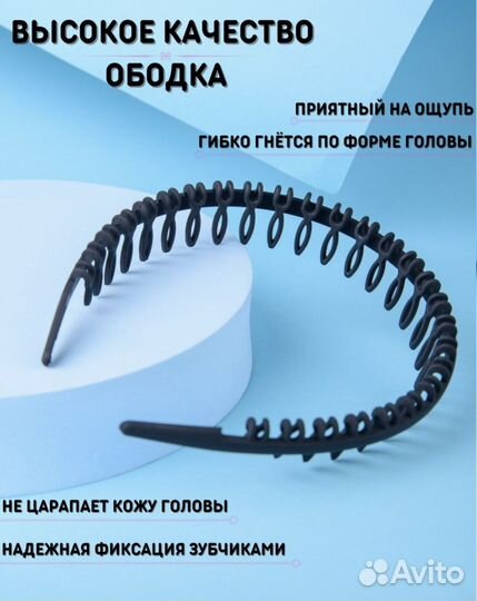 Новый ободок