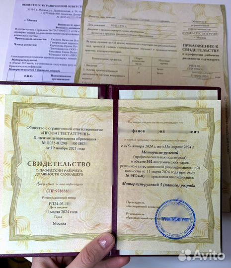 Обучение корочки удостоверения