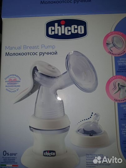 Молокоотсос avent ручной
