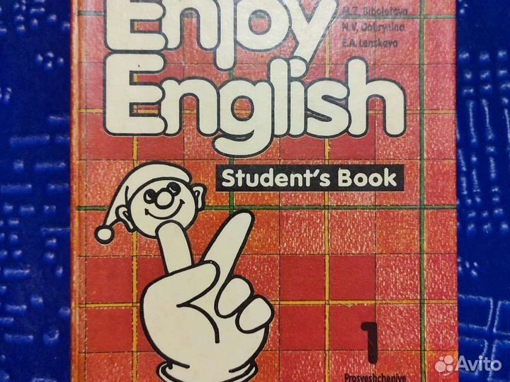 Английский язык для маленьких. Биболетова