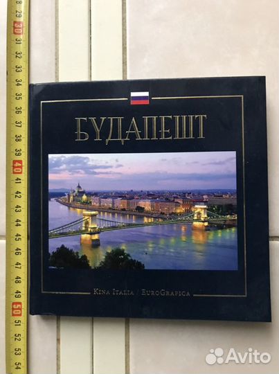 Буклеты о странах и городах Европы