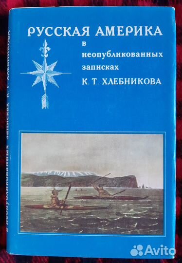 К. Хлебников 