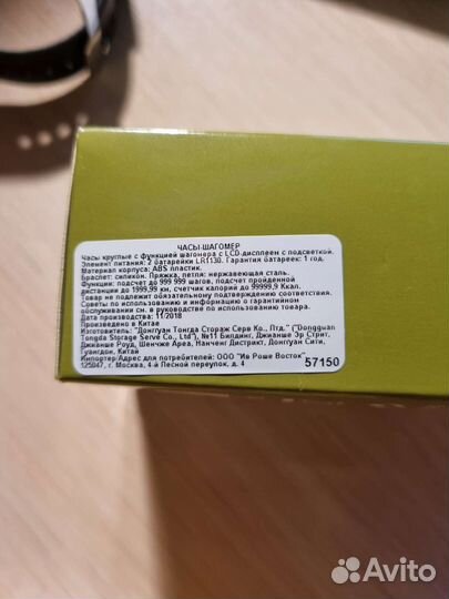 Часы с шагомером