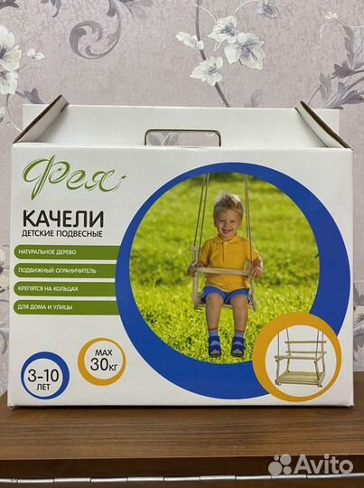 Качели детские подвесные