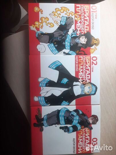 Бригада пылающего пламени