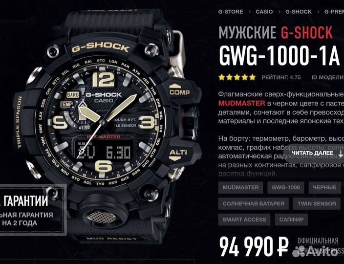 Часы casio g shock