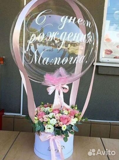 Цветы с шаром