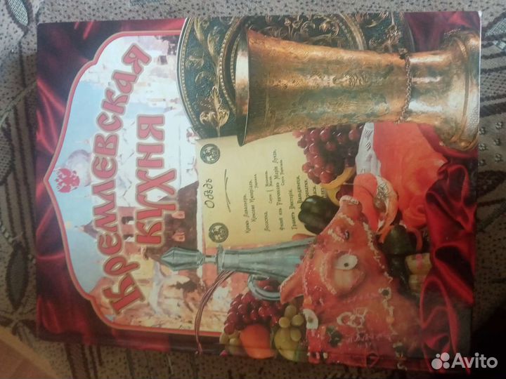 Куленарная книга