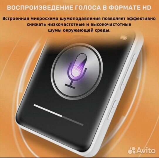 MP3 player, белый, сенсорный, беспроводной