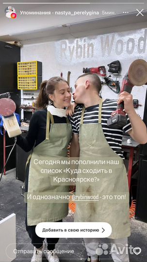 Мастер класс 