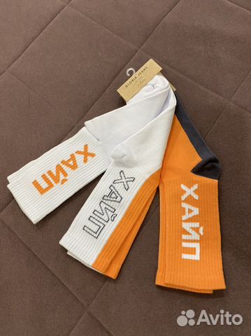 Носки мужские