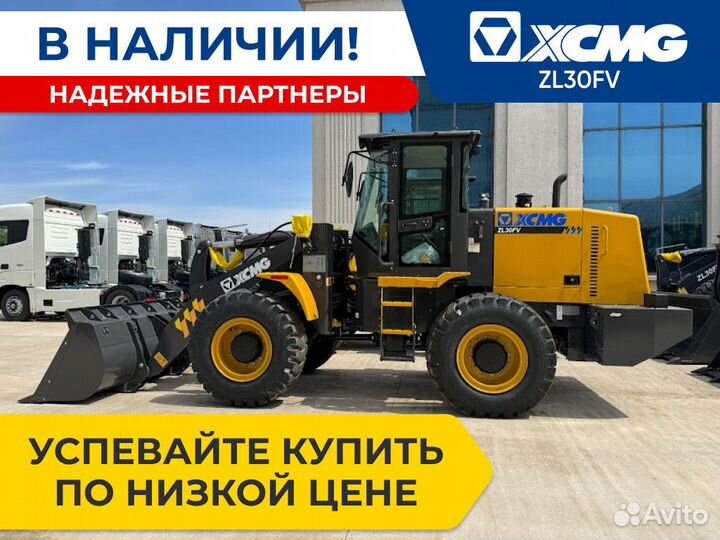Фронтальный погрузчик XCMG ZL30FV, 2024