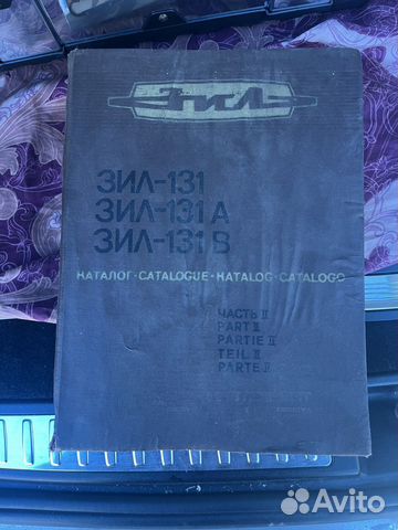 Книги ЗИЛ заз