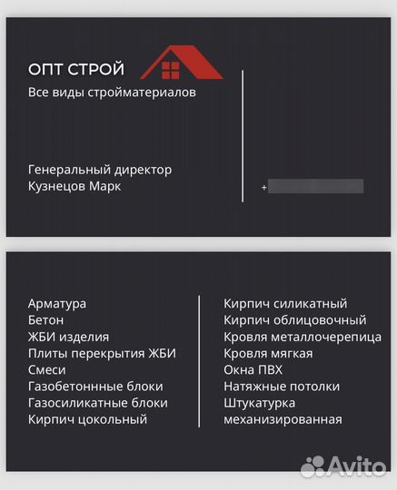 Дизайн визитки