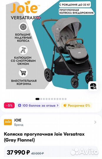 Прогулочная коляска