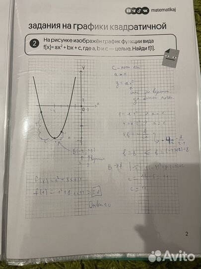 Профильная математика егэ