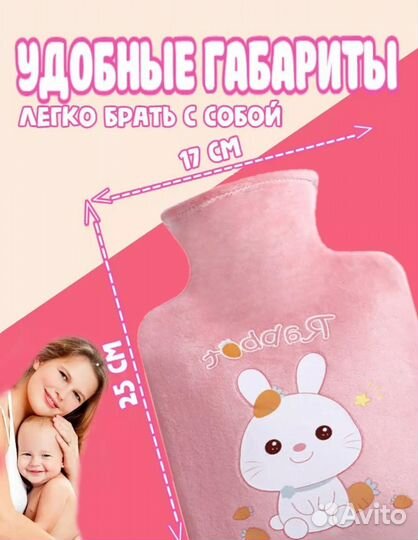 Грелка для новорожденных