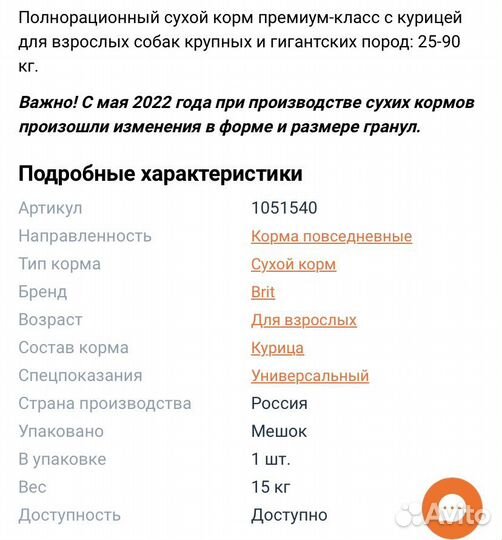 Сухой корм для собак 15 кг