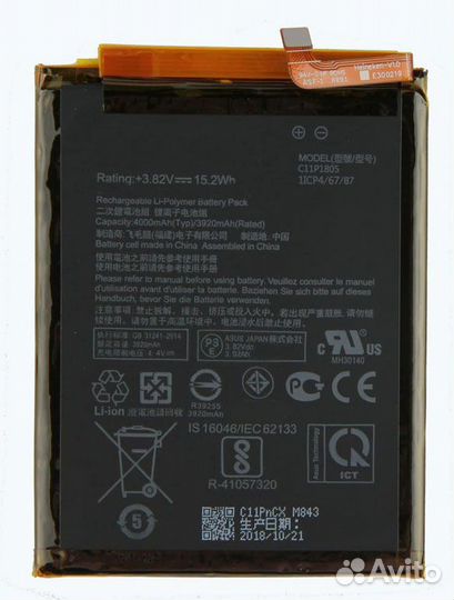 Аккумулятор C11P1805 для Asus ZB633KL/ZenFone Max